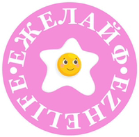 ЕЖЕЛАЙФ ? СЕМЬЯ