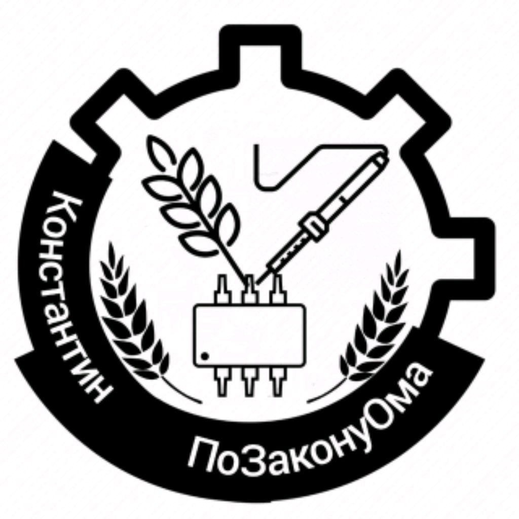 ПоЗаконуОма