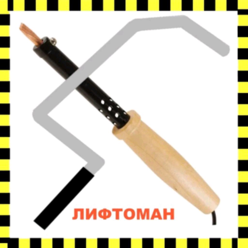 ЛИФТОМАН