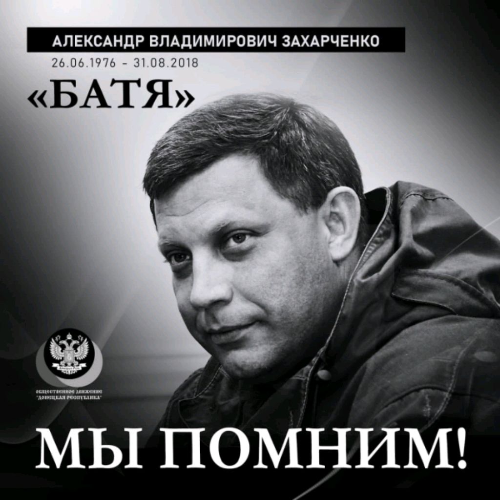 ЛДНРовец( по"хохляцки" ) Сепор!))