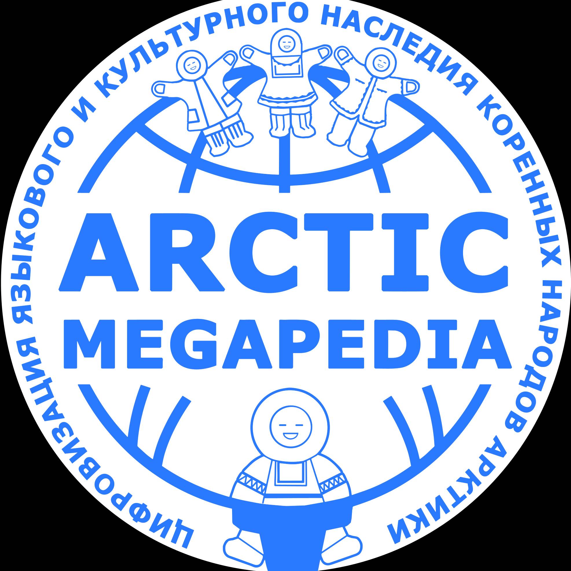 ARCTIC MEGAPEDIA
