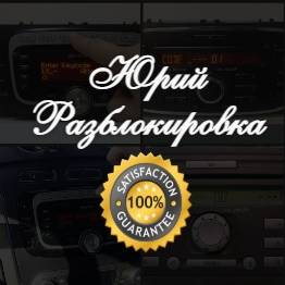 Юрий Разблокировка