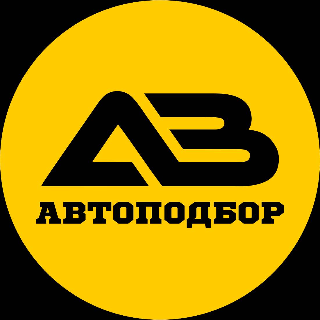 Иван | АВ Автоподбор | Авто из Кореи