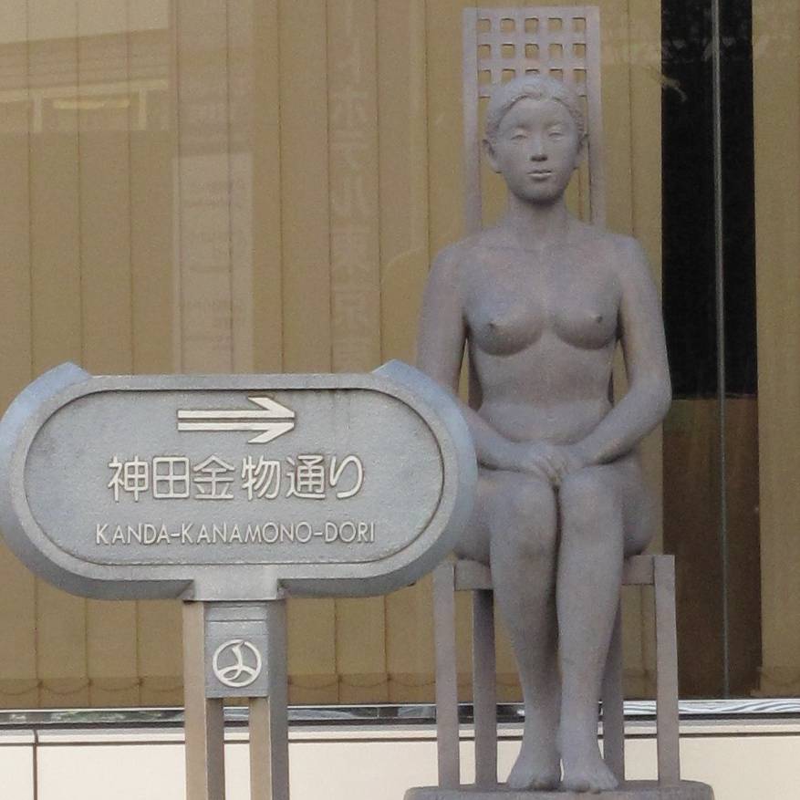 やりチン