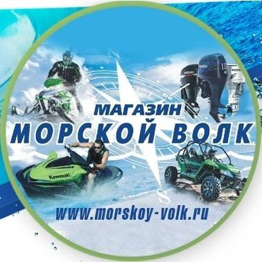 Дилерский центр Морской Волк