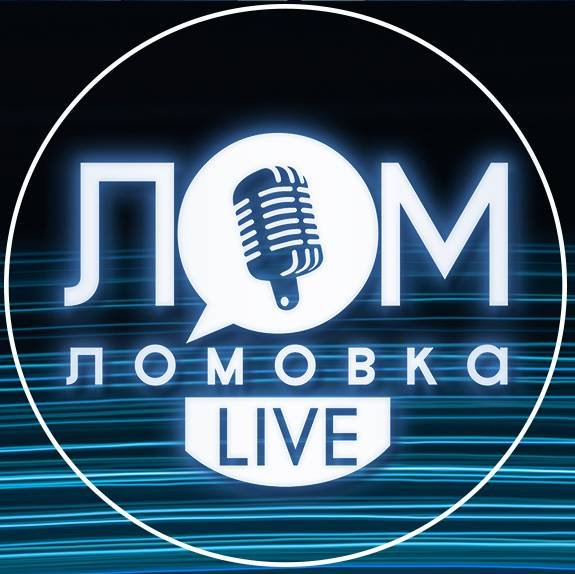 Ломовка Live