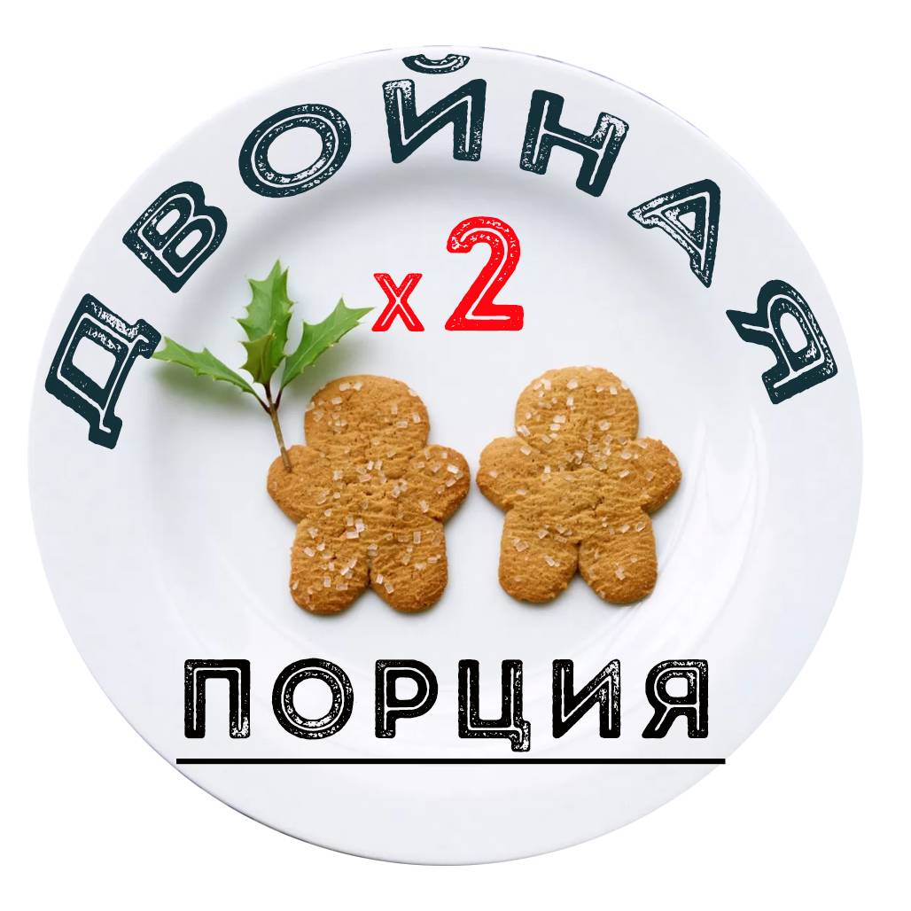 Двойная Порция Полезных Советов