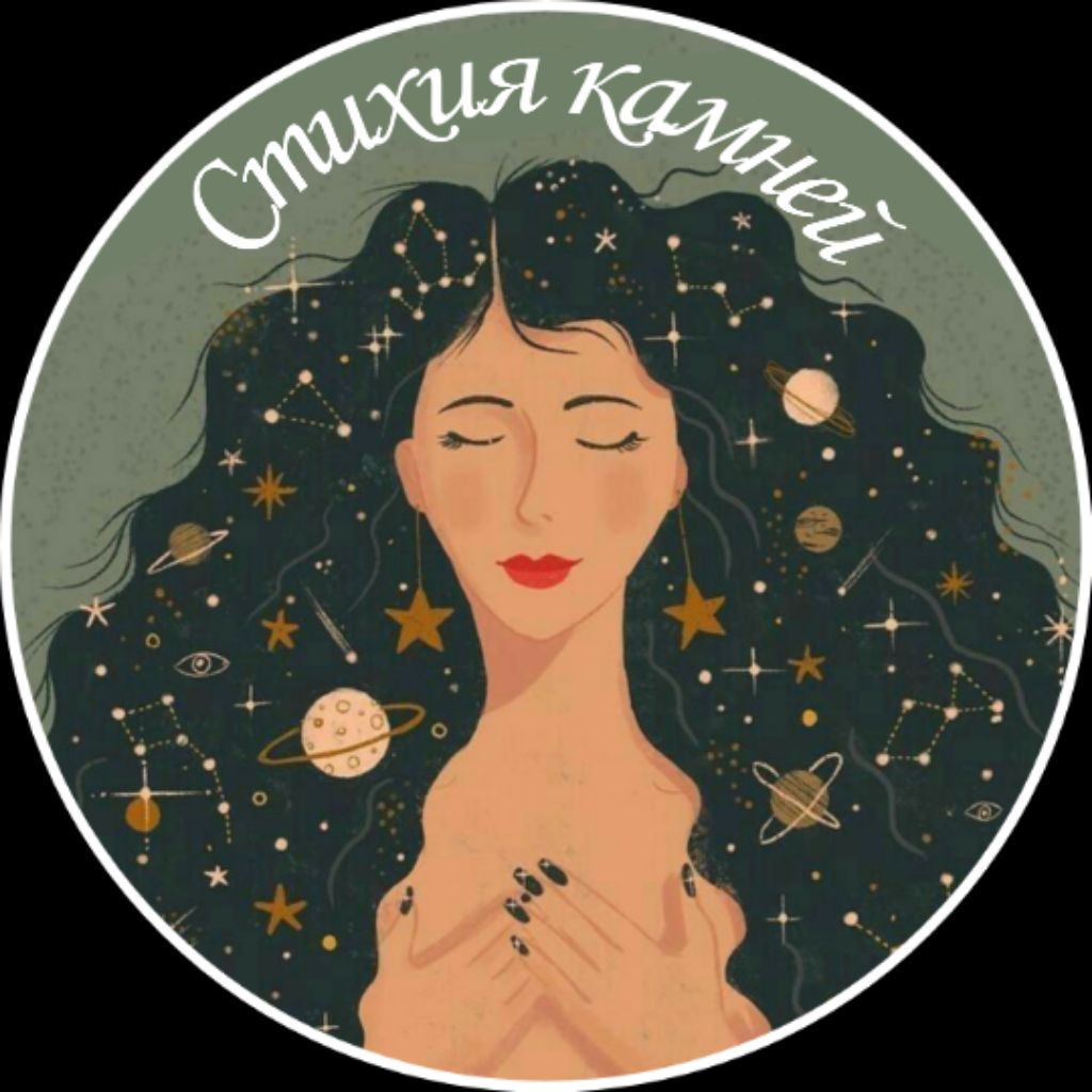 Стихия Камней
