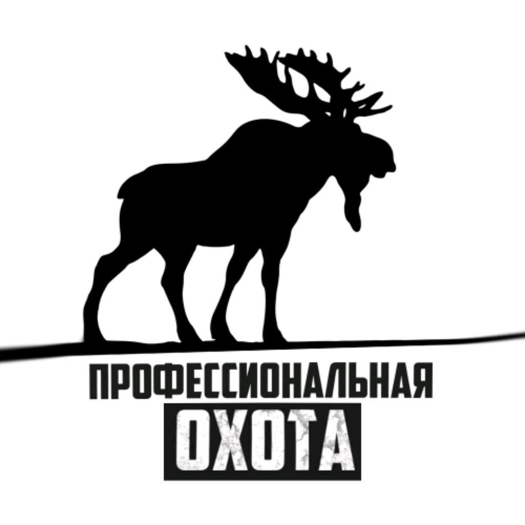 Профессиональная Охота