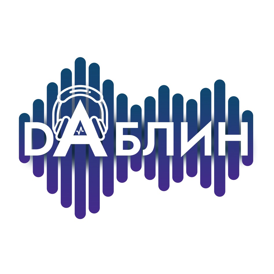ДАБЛИН — Студия озвучки