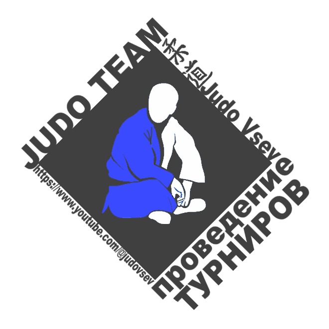 Judo Team