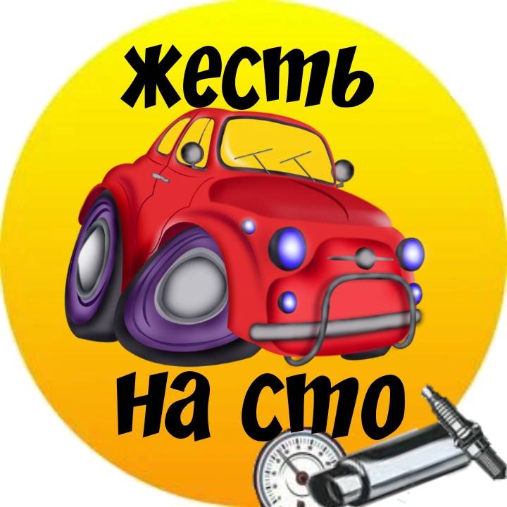 Жесть на СТО