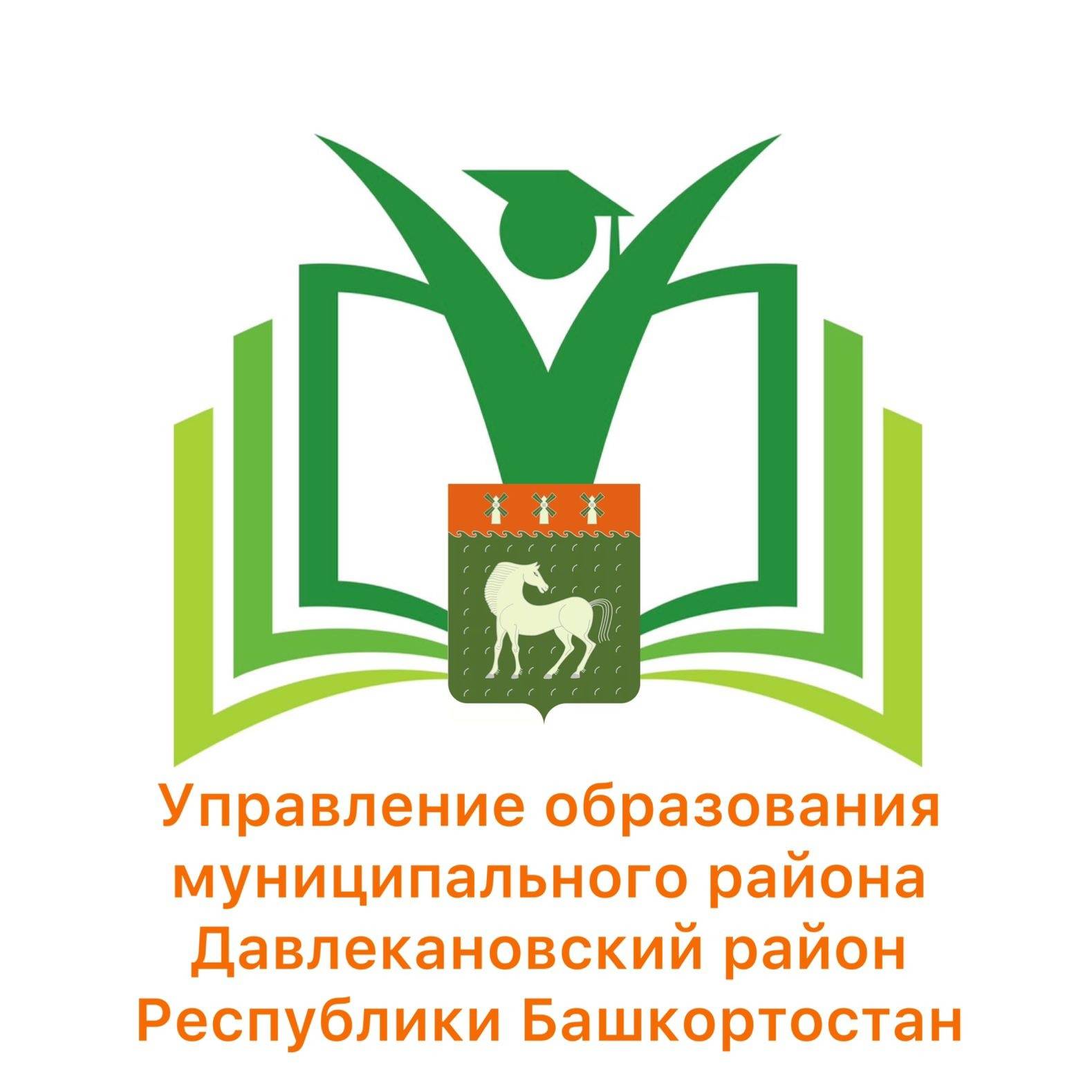 МКУ УО Давлеканово