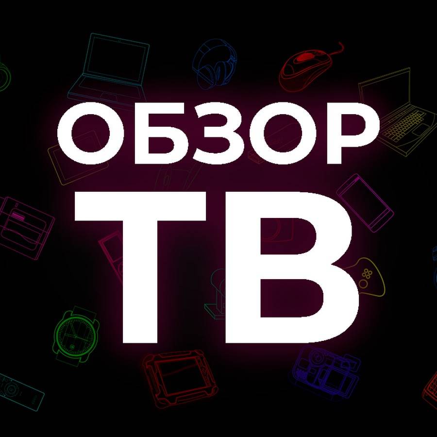 ОБЗОР ТВ