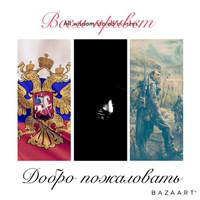 Канал по Фану
