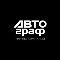 ГК АВТОграф