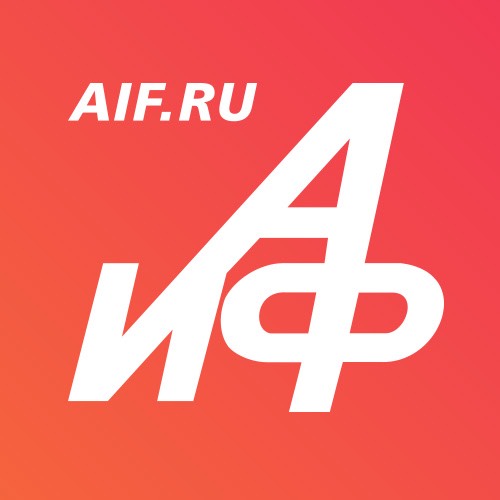 Аргументы и Факты – aif.ru
