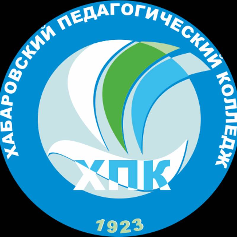 КГБ ПОУ ХПК