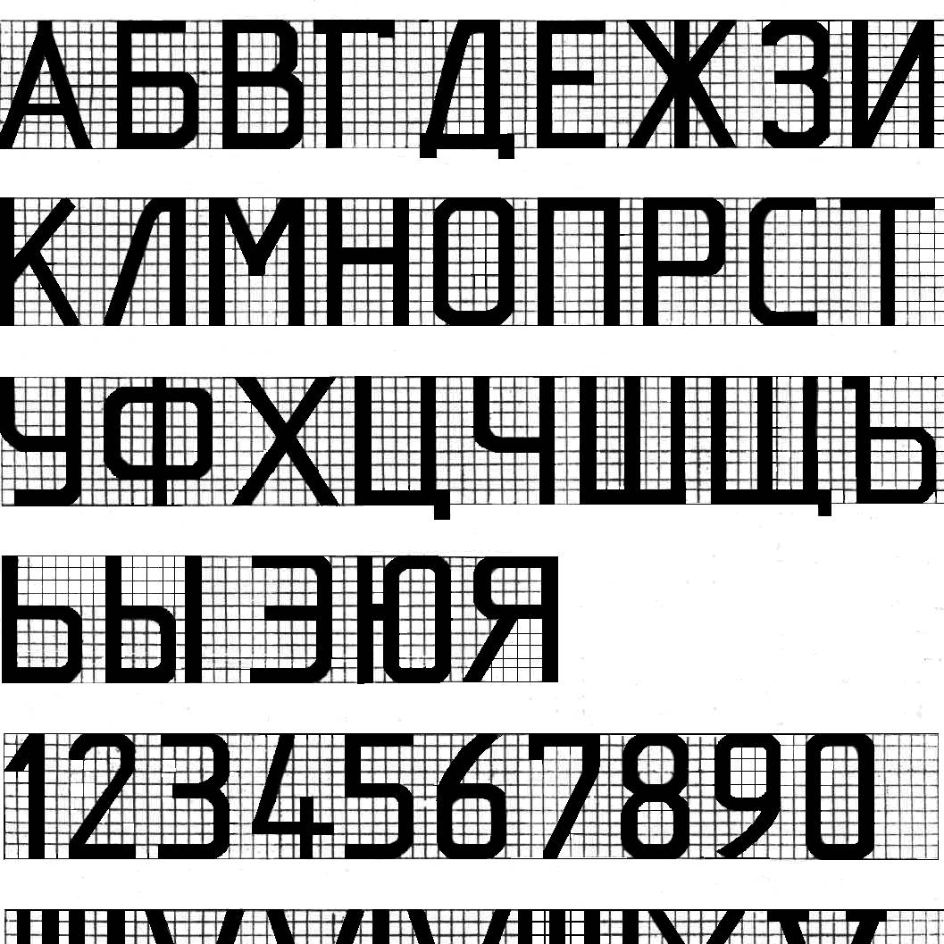 Кораблестроитель