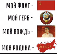 НатаШа СССР