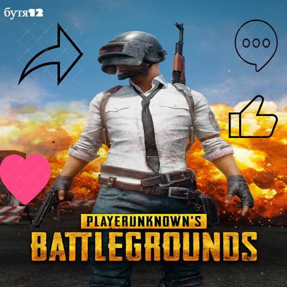 бутя12