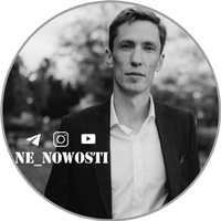 Ne nowosti