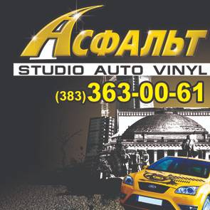 Studio Asfalt