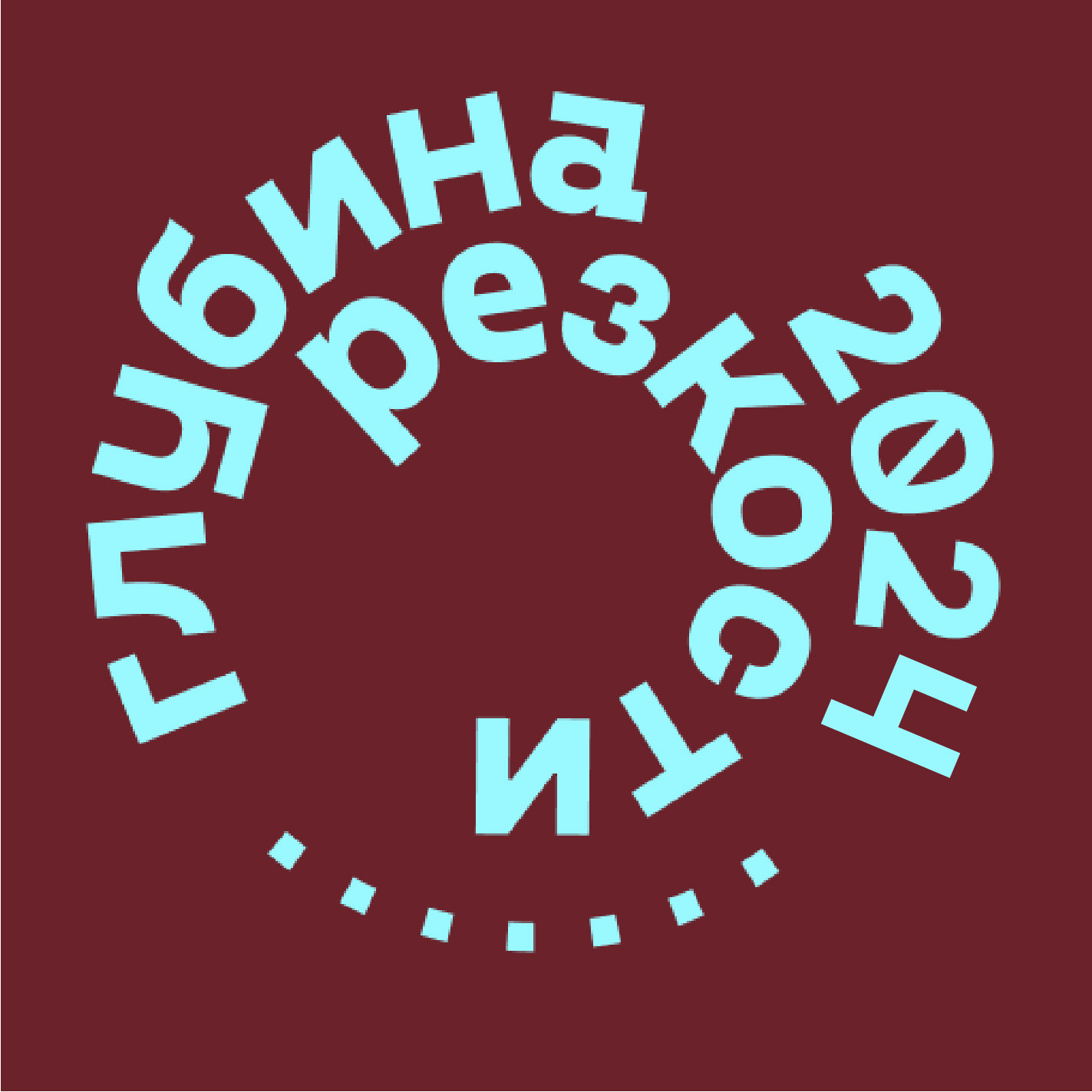 Глубина Резкости