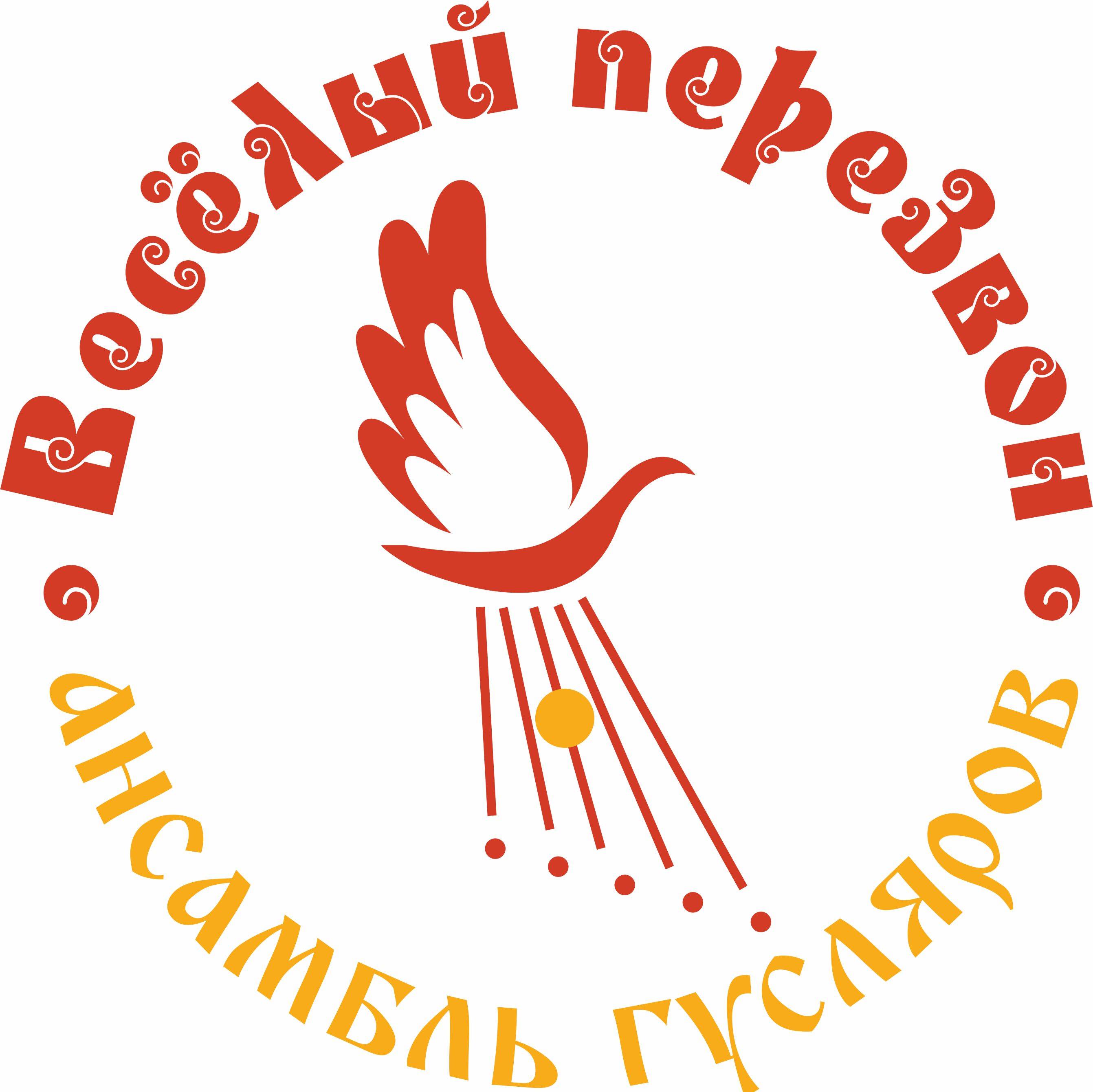 "Веселый перезвон" Гусляры