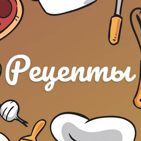 Быстро, Просто, Вкусно