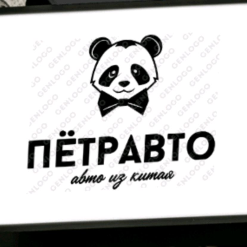 Petrauto