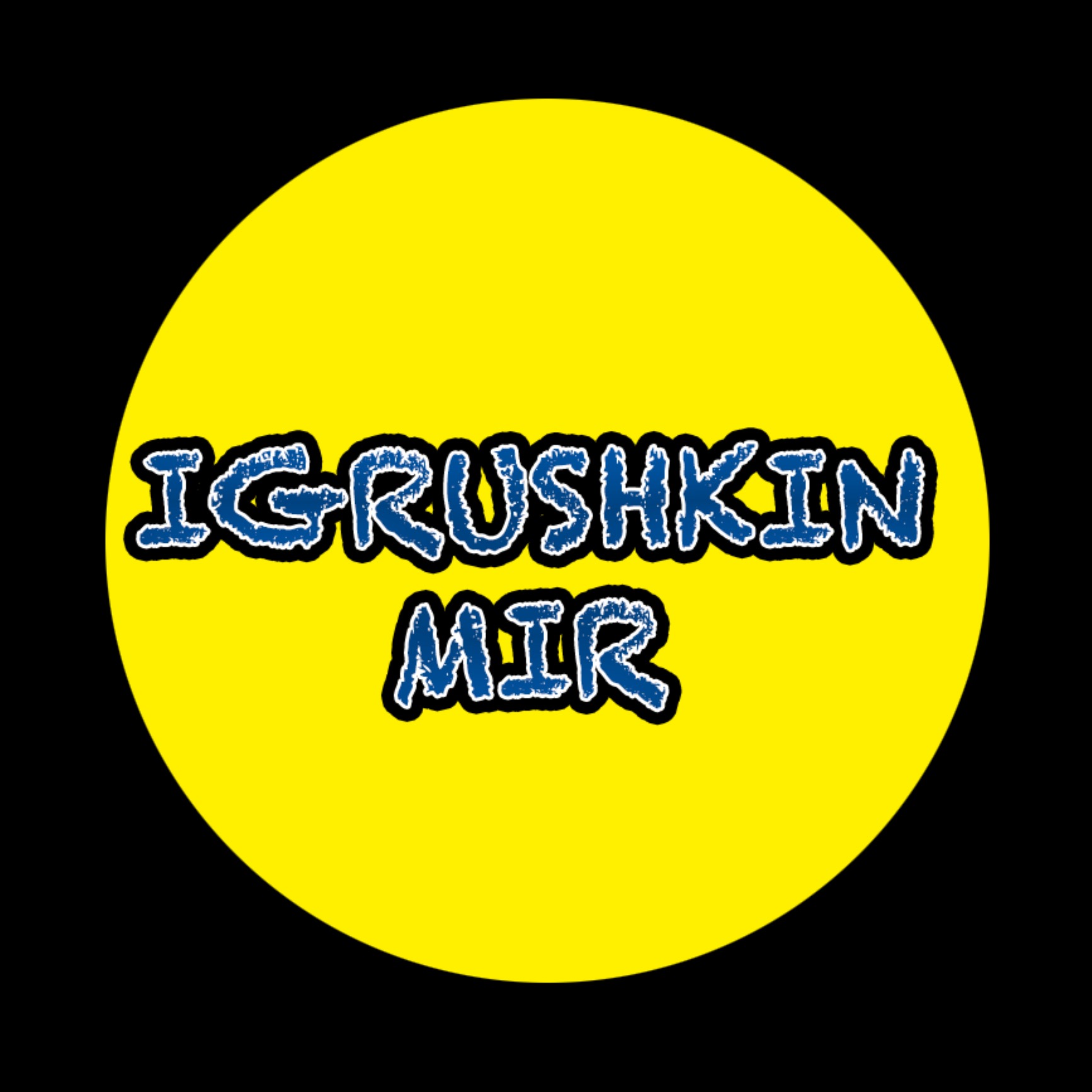 Игрушкин Мир
