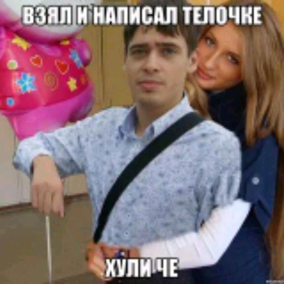 ТВОЙ ПАПОЧКА