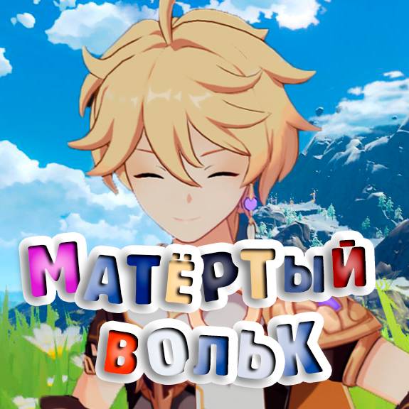Genshin Impact / Honkai: SR / ZZZ Головного Мозга