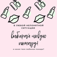 Саечка за Испуг