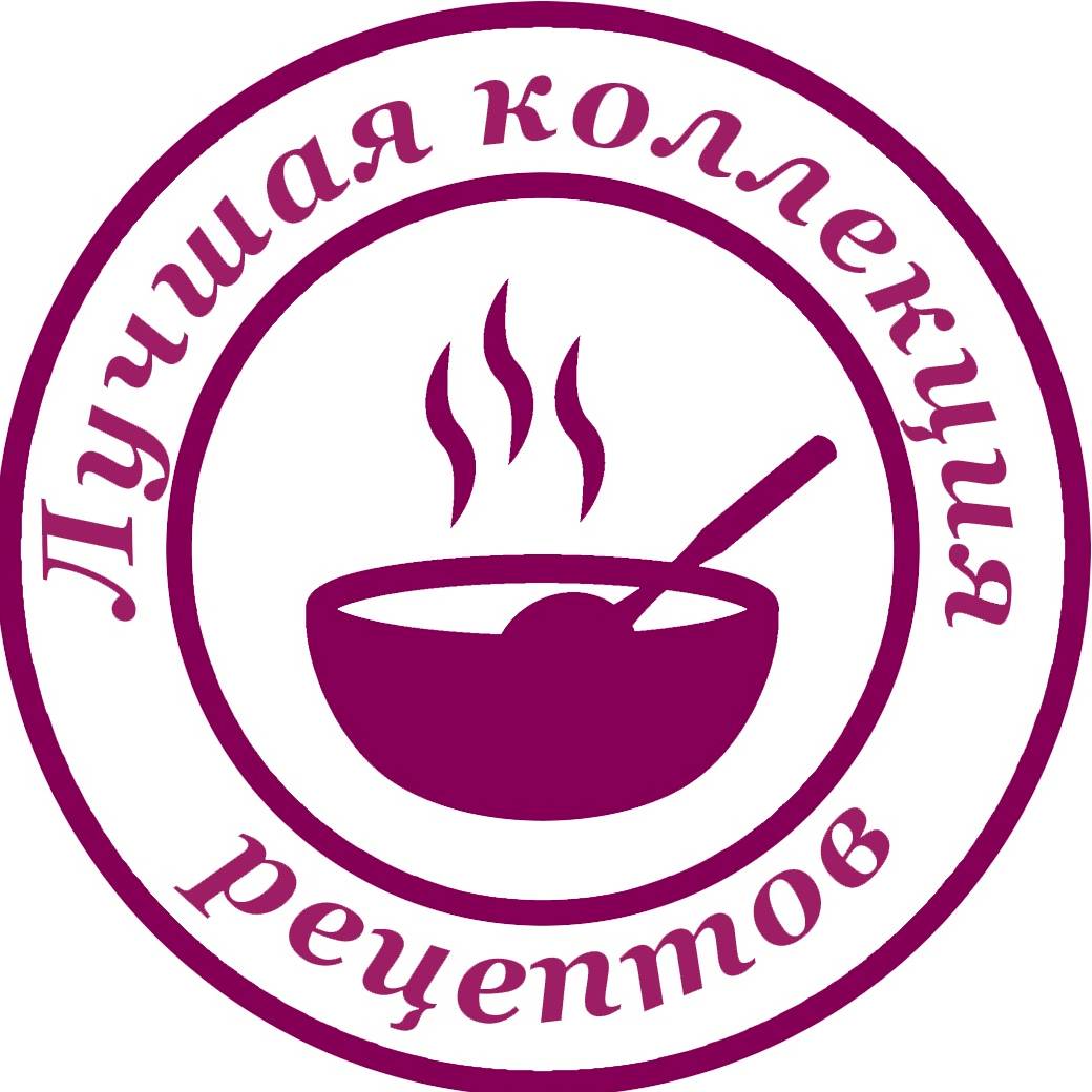Лучшая коллекция рецептов