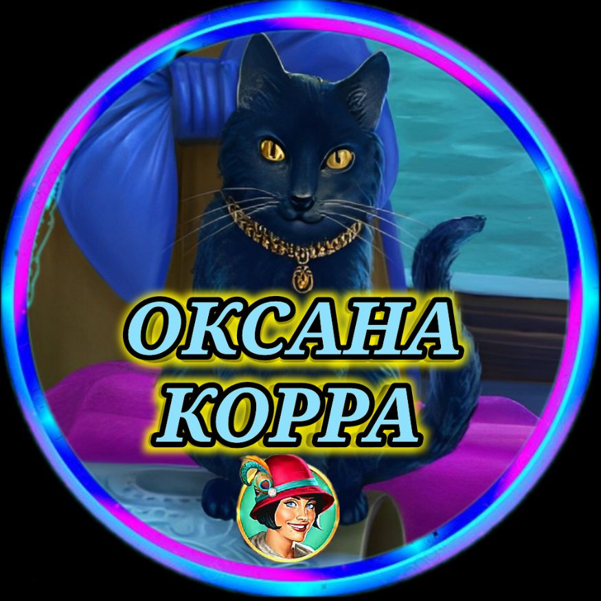 Оксана Корра