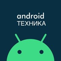 Android Техника