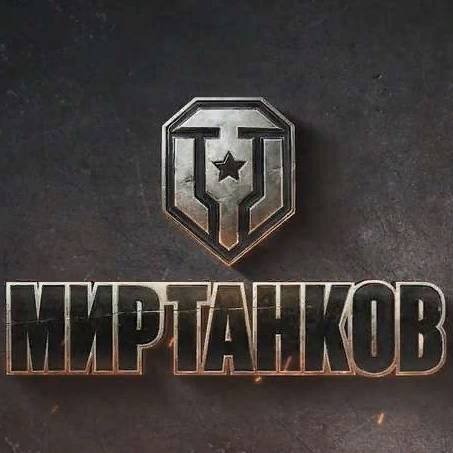 Marko Polo и Лучшие Бои Мира Танков