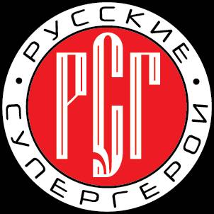 Русские супергерои