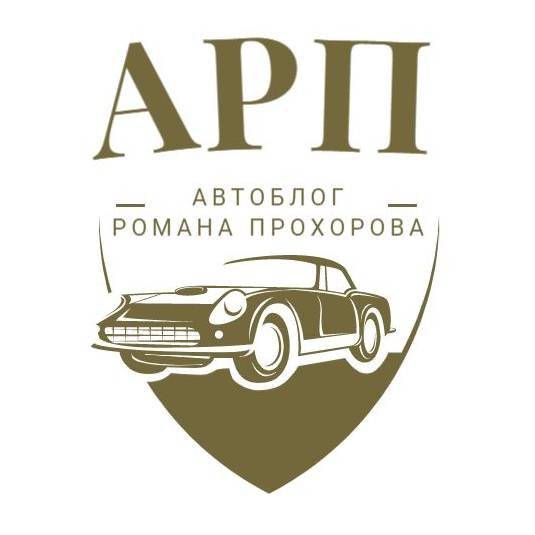 АРП