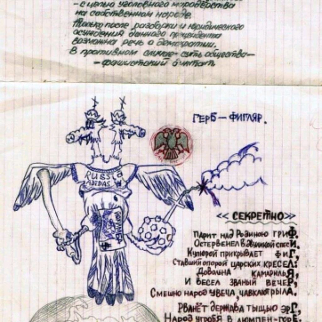 Александр Леонов
