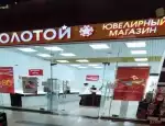 Ломбард 585*Золотой фото - оценка, покупка и продажа золота, золотых украшений с бриллиантами, шуб, телефонов, ноутбуков, автомобилей, ценных вещей под залог