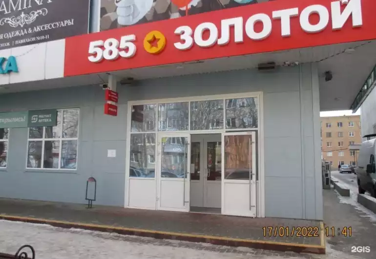 Ломбард 585*Золотой фото - оценка, покупка и продажа золота, золотых украшений с бриллиантами, шуб, телефонов, ноутбуков, автомобилей, ценных вещей под залог