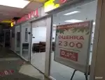 Ломбард 585*Золотой фото - оценка, покупка и продажа золота, золотых украшений с бриллиантами, шуб, телефонов, ноутбуков, автомобилей, ценных вещей под залог