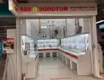 Ломбард 585*Золотой фото - оценка, покупка и продажа золота, золотых украшений с бриллиантами, шуб, телефонов, ноутбуков, автомобилей, ценных вещей под залог