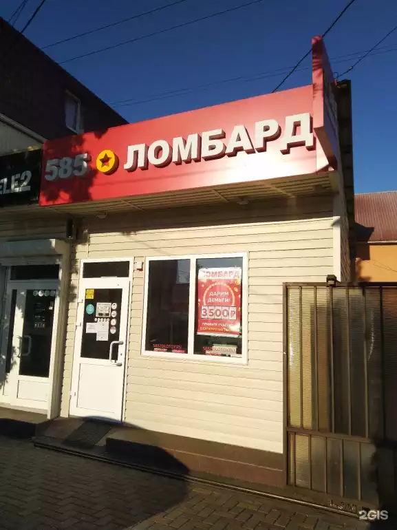 Ломбард 585*золотой фото - оценка, покупка и продажа золота, золотых украшений с бриллиантами, шуб, телефонов, ноутбуков, автомобилей, ценных вещей под залог