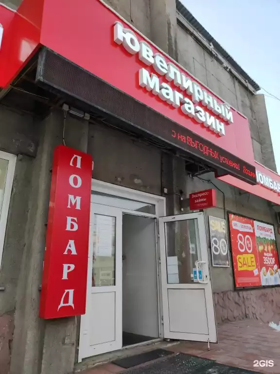 Ломбард 585*золотой фото - оценка, покупка и продажа золота, золотых украшений с бриллиантами, шуб, телефонов, ноутбуков, автомобилей, ценных вещей под залог