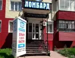 Ломбард Аэро-Ломбард фото - оценка, покупка и продажа золота, золотых украшений с бриллиантами, шуб, телефонов, ноутбуков, автомобилей, ценных вещей под залог