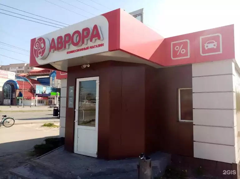 Ломбард Аврора фото - оценка, покупка и продажа золота, золотых украшений с бриллиантами, шуб, телефонов, ноутбуков, автомобилей, ценных вещей под залог